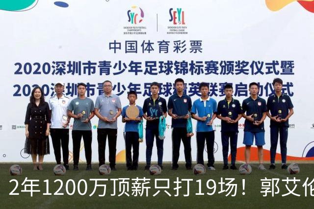 2年1200万顶薪只打19场！郭艾伦自由身倒计时，透露新赛季意向球队